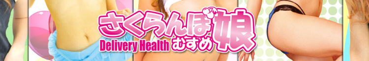 さくらんぼ娘のヘッダーイメージ
