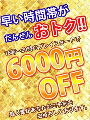 時間限定割のプロフィール写真
