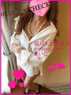 あいこのプロフィール写真