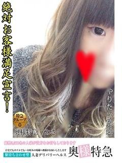 みさとのプロフィール写真