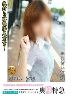 かおりのプロフィール写真