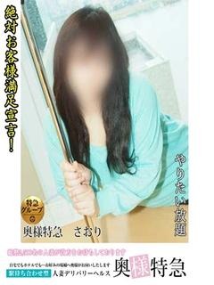 さおりのプロフィール写真