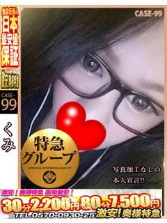 くみのプロフィール写真