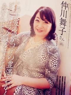 仲川舞子のプロフィール写真