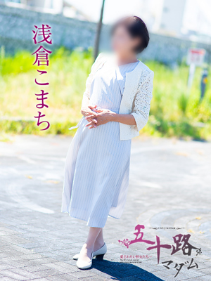 浅倉こまちのプロフィール写真