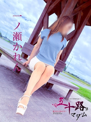一ノ瀬かれんのプロフィール写真
