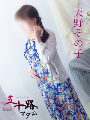 天野その子のプロフィール写真