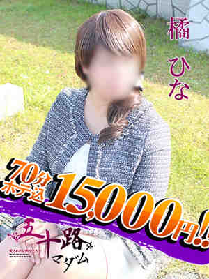 橘　ひなのプロフィール写真