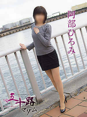 阿部ひろみのプロフィール写真