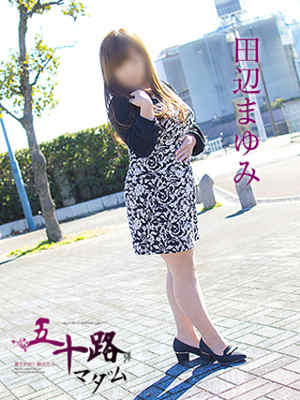 田辺まゆみのプロフィール写真