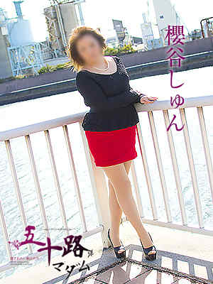 櫻谷しゅんのプロフィール写真