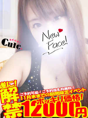 せりなのプロフィール写真