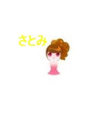 さとみのプロフィール写真