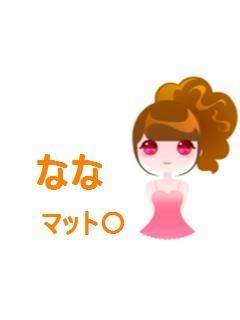 ななのプロフィール写真