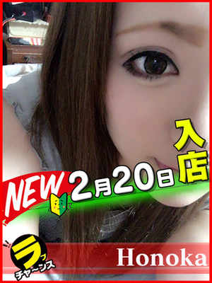 ほのかのプロフィール写真