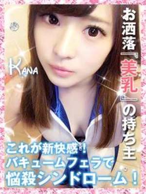 かなのプロフィール写真