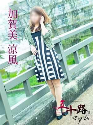加賀美涼風（かがみすずか）のプロフィール写真