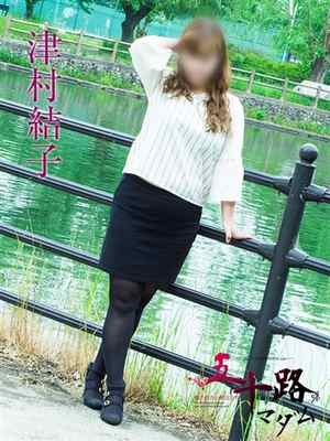 津村結子のプロフィール写真