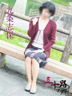 九条志保のプロフィール写真