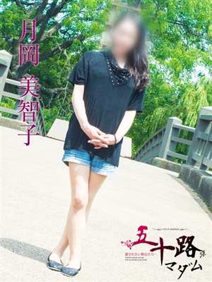 月岡美智子のプロフィール写真