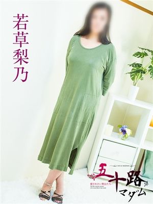 若草梨乃のプロフィール写真