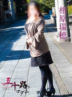 相原瑞穂のプロフィール写真