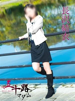 長沢結衣のプロフィール写真