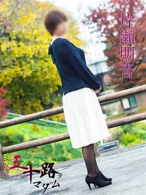 片瀬明音のプロフィール写真