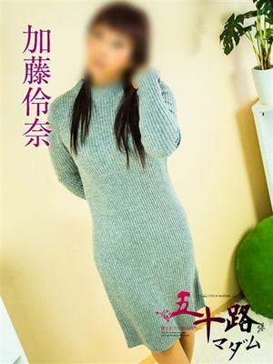 加藤伶奈のプロフィール写真
