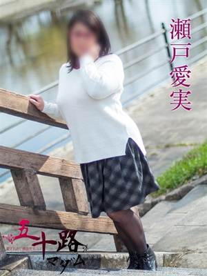 瀬戸愛実のプロフィール写真