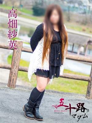 高畑紗英のプロフィール写真