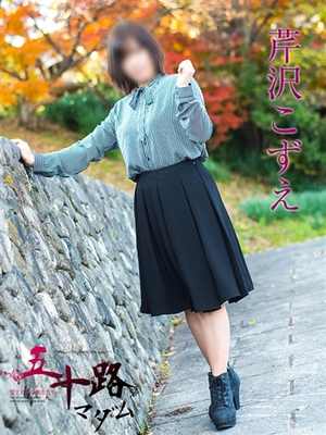 芹沢こずえのプロフィール写真