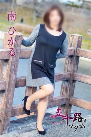 南　ひかるのプロフィール写真