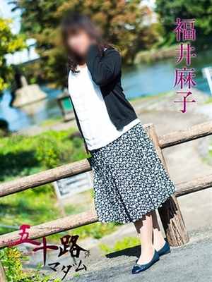 福井麻子のプロフィール写真