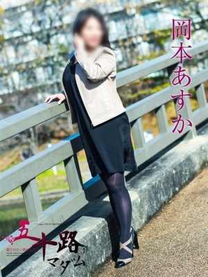 岡本あすかのプロフィール写真