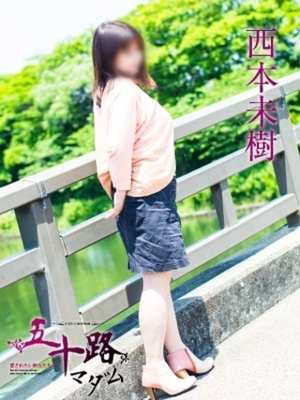 西本未樹のプロフィール写真
