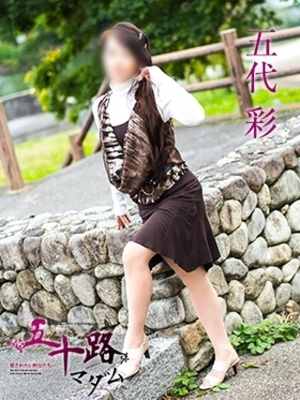五代 彩のプロフィール写真