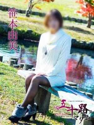 笹本由美のプロフィール写真