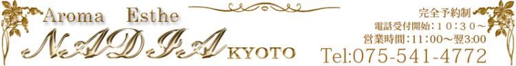 ナディア京都店のヘッダーイメージ