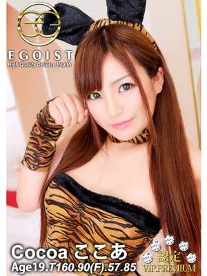 ここあ cocoaのプロフィール写真