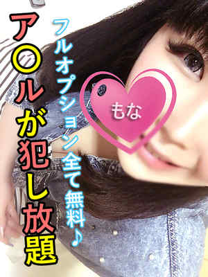 もなのプロフィール写真