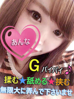 あんなのプロフィール写真