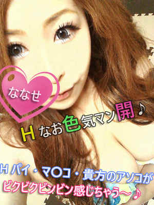 ななせのプロフィール写真