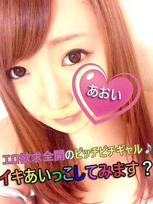 あおいのプロフィール写真