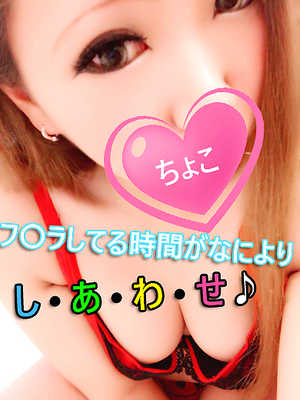 ちょこのプロフィール写真
