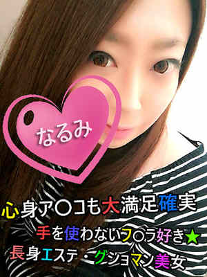 なるみのプロフィール写真