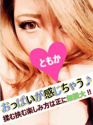 ともかのプロフィール写真