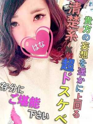 はなのプロフィール写真