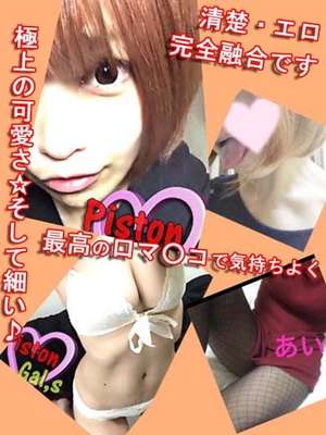 あいるのプロフィール写真