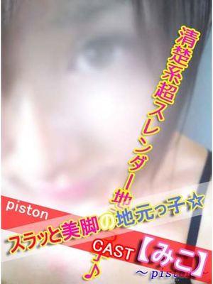みこのプロフィール写真